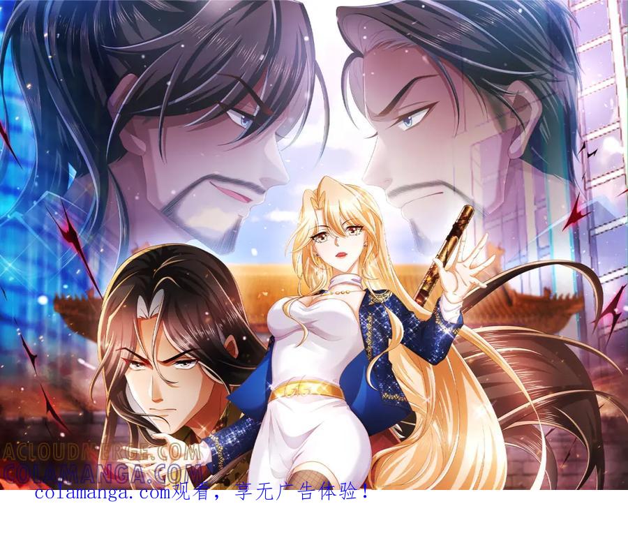 《喂，吕布！把身体还给我》004 世贸大厦 第1页