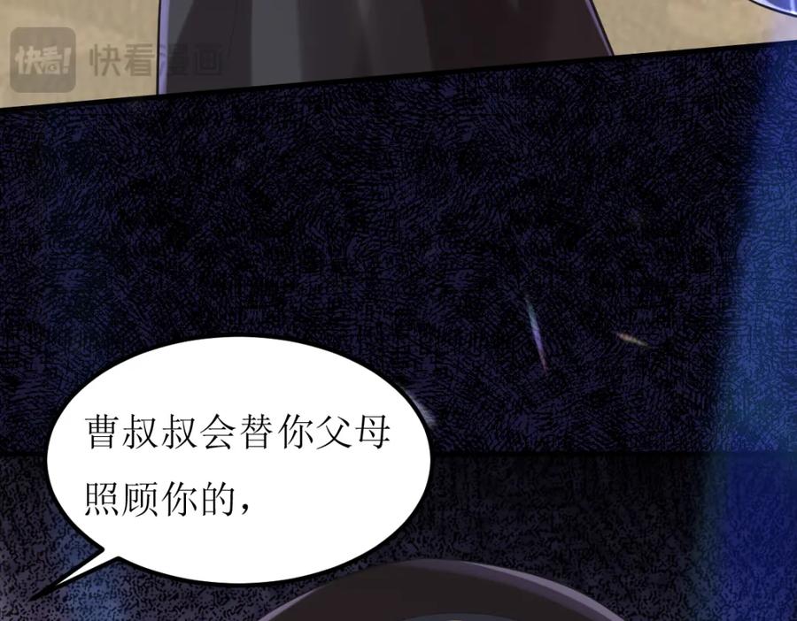 《喂，吕布！把身体还给我》004 世贸大厦 第122页