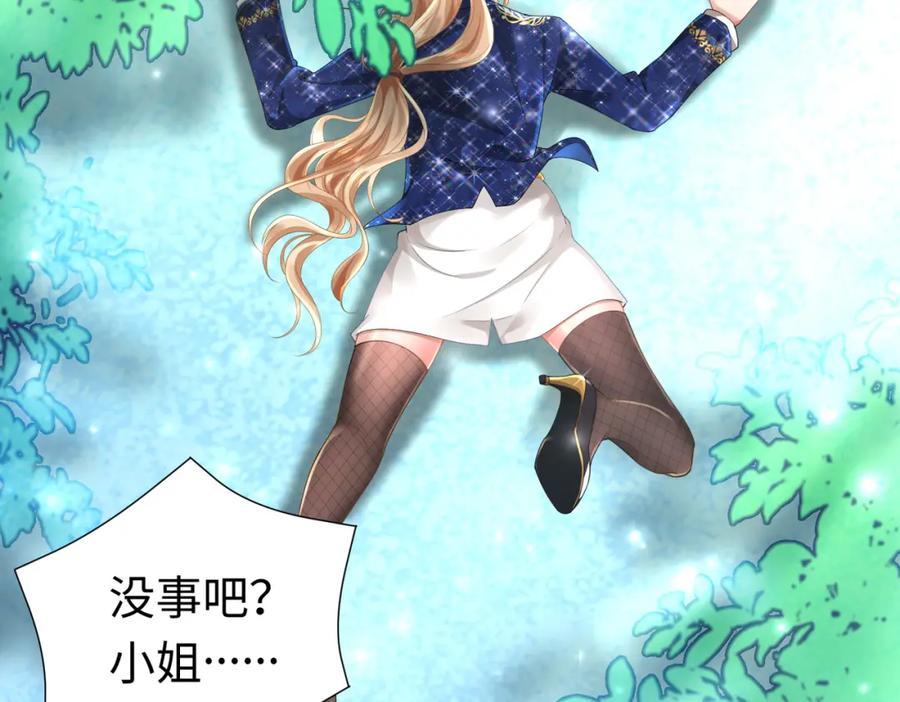 《喂，吕布！把身体还给我》004 世贸大厦 第55页