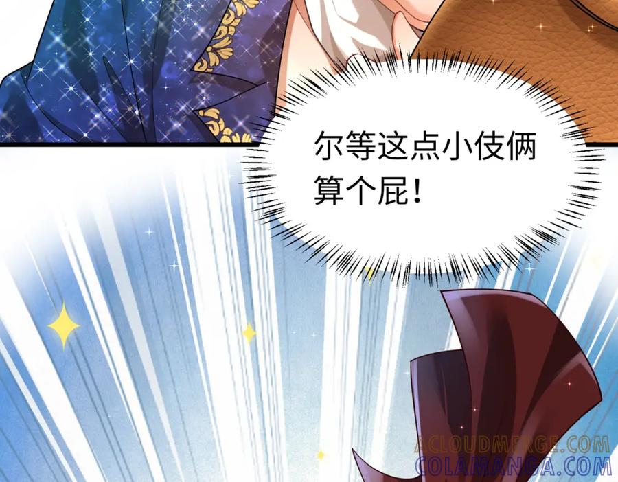 《喂，吕布！把身体还给我》004 世贸大厦 第37页