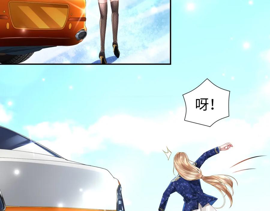 《喂，吕布！把身体还给我》004 世贸大厦 第52页