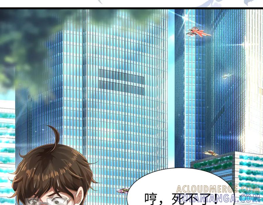 《喂，吕布！把身体还给我》004 世贸大厦 第33页
