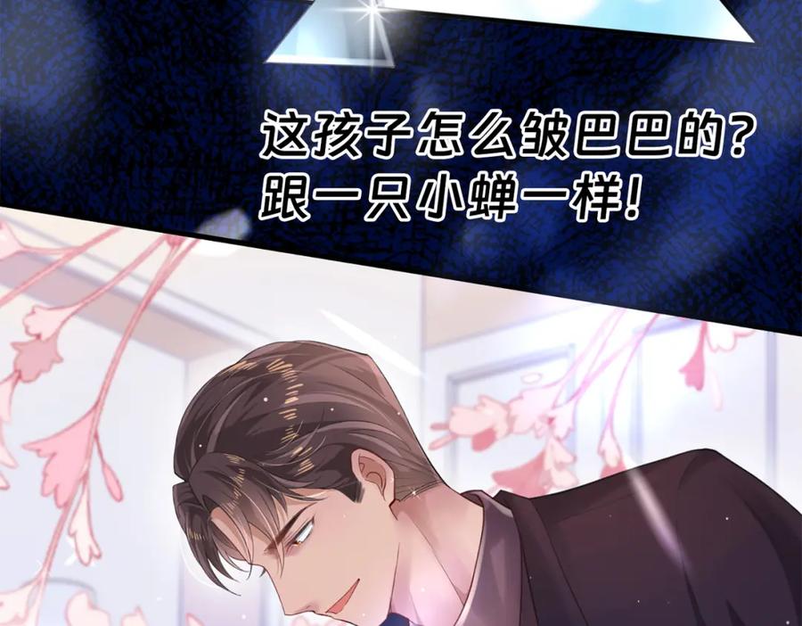 《喂，吕布！把身体还给我》004 世贸大厦 第100页
