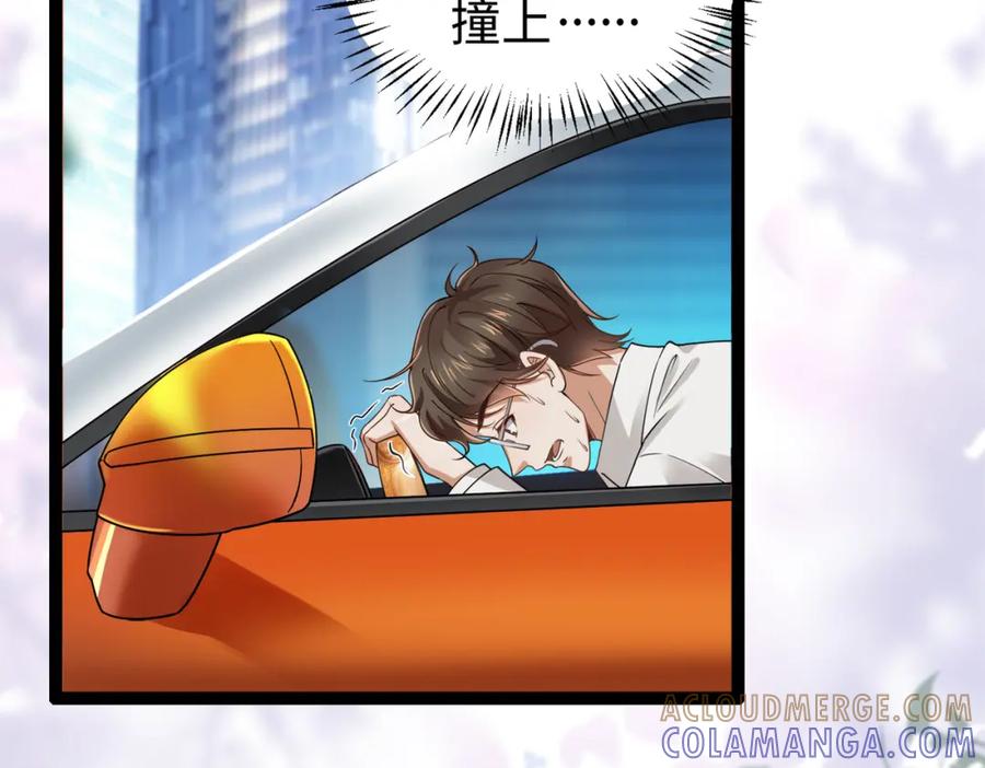 《喂，吕布！把身体还给我》004 世贸大厦 第25页