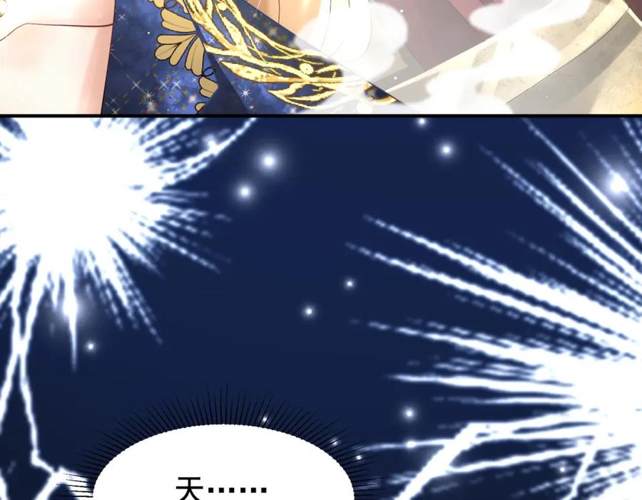 《喂，吕布！把身体还给我》004 世贸大厦 第74页