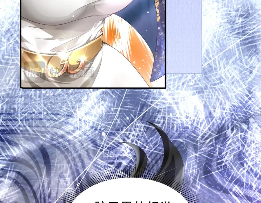 《喂，吕布！把身体还给我》004 世贸大厦 第88页