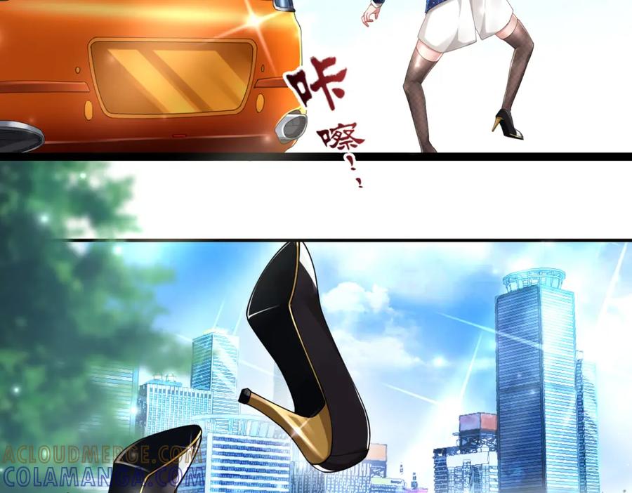 《喂，吕布！把身体还给我》004 世贸大厦 第53页