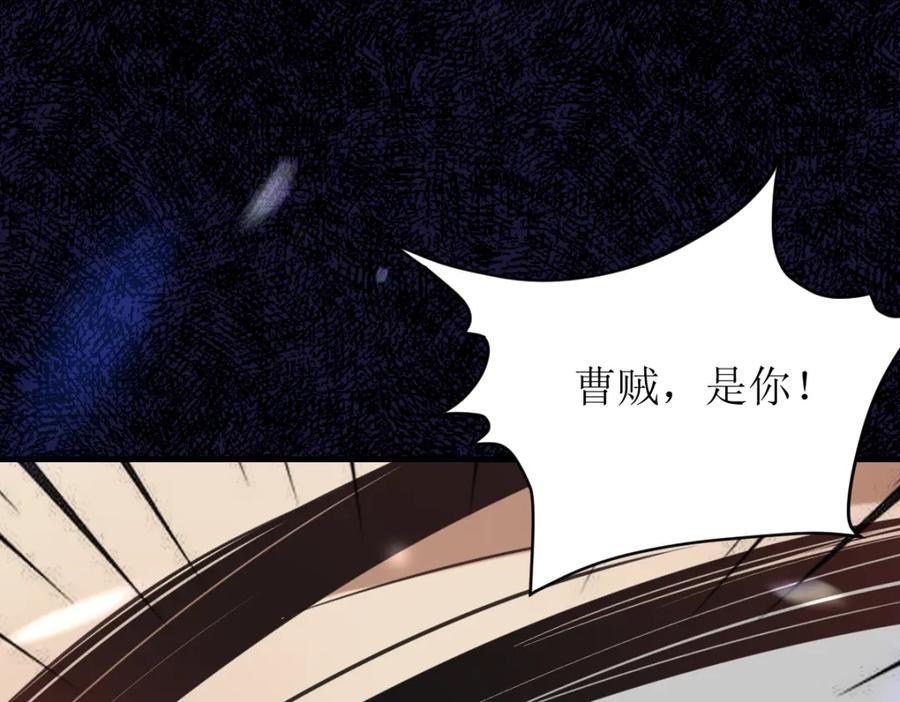 《喂，吕布！把身体还给我》004 世贸大厦 第127页