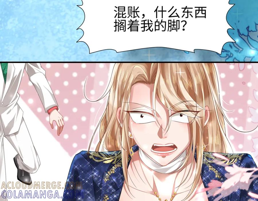 《喂，吕布！把身体还给我》004 世贸大厦 第57页