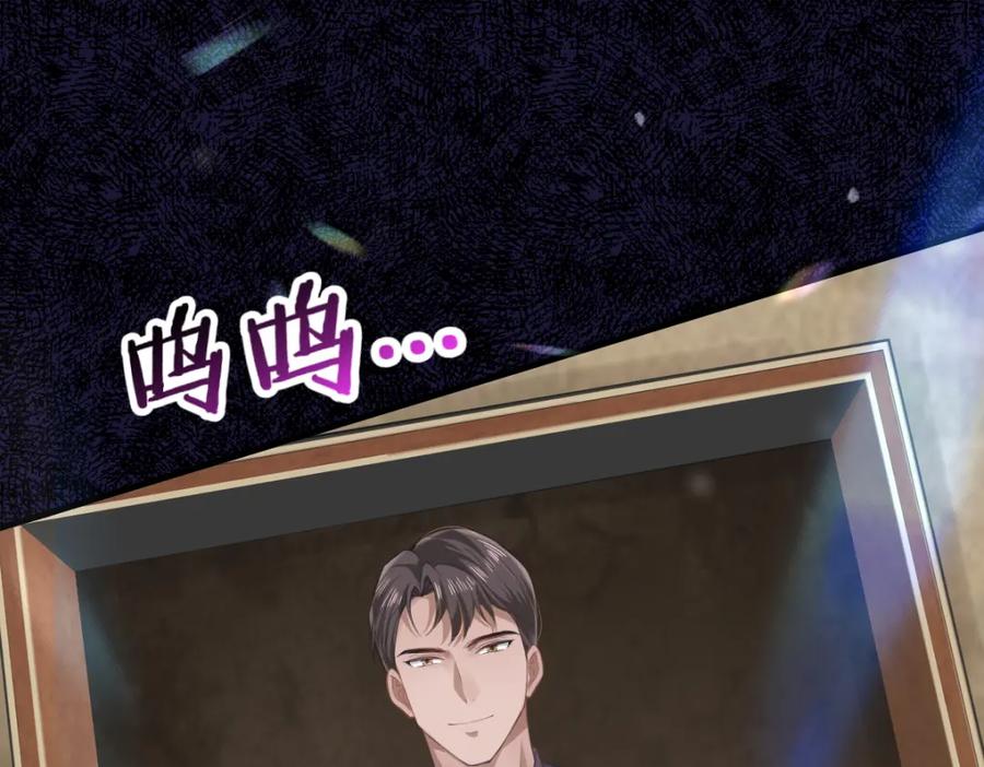 《喂，吕布！把身体还给我》004 世贸大厦 第115页