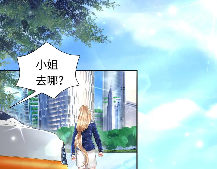 《喂，吕布！把身体还给我》004 世贸大厦 第51页