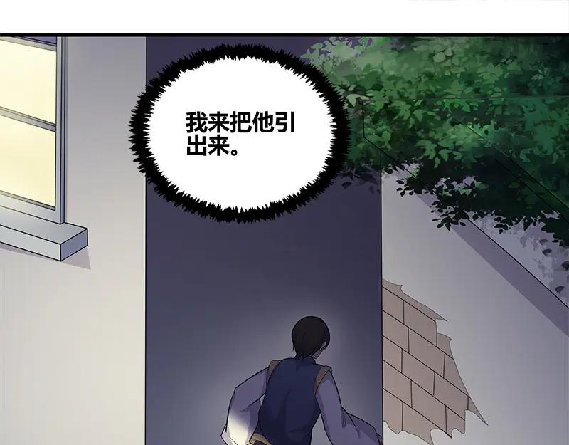 《馆禾馆：灵魂贩卖》第50话 断罪之岚 16 第45页