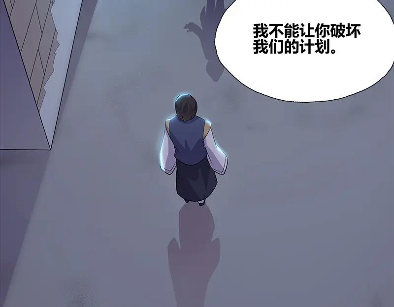 《馆禾馆：灵魂贩卖》第50话 断罪之岚 16 第62页