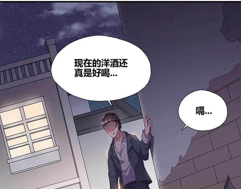 《馆禾馆：灵魂贩卖》第50话 断罪之岚 16 第5页