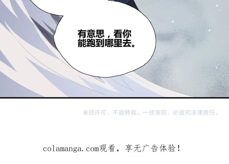 《馆禾馆：灵魂贩卖》第50话 断罪之岚 16 第77页