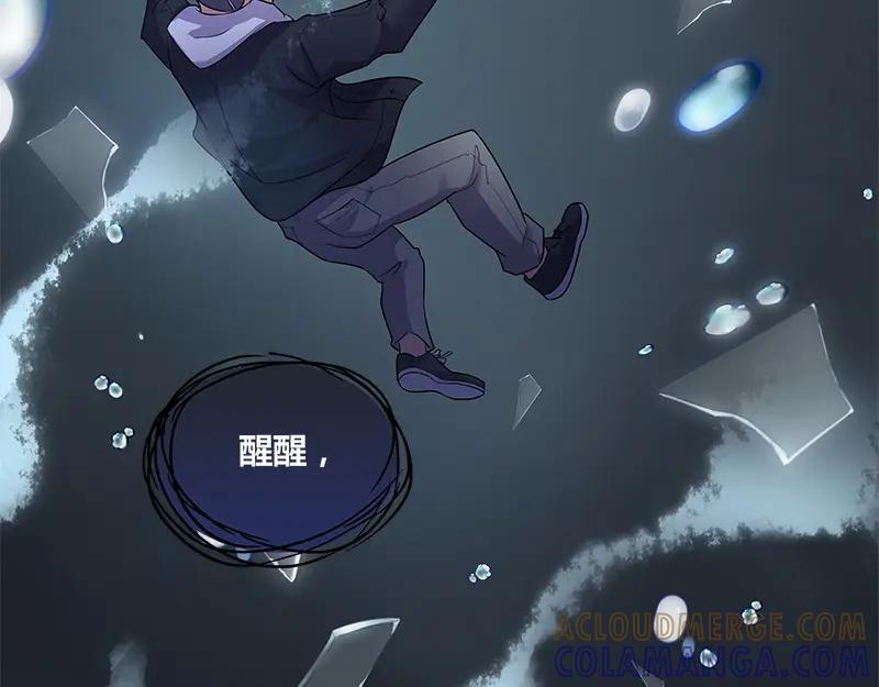 《馆禾馆：灵魂贩卖》第50话 断罪之岚 16 第13页