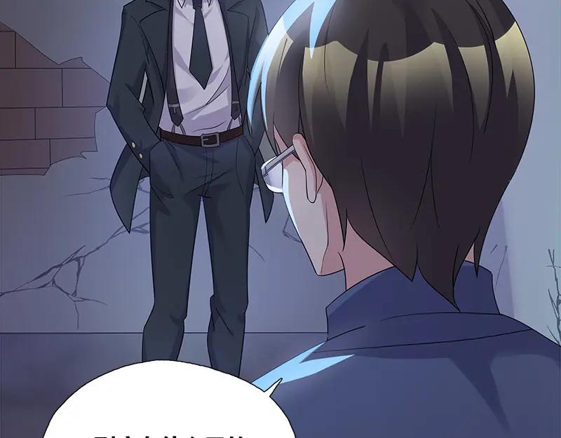 《馆禾馆：灵魂贩卖》第50话 断罪之岚 16 第56页