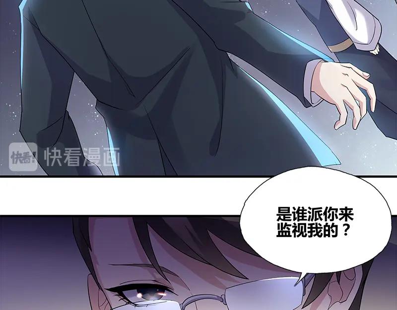 《馆禾馆：灵魂贩卖》第50话 断罪之岚 16 第53页