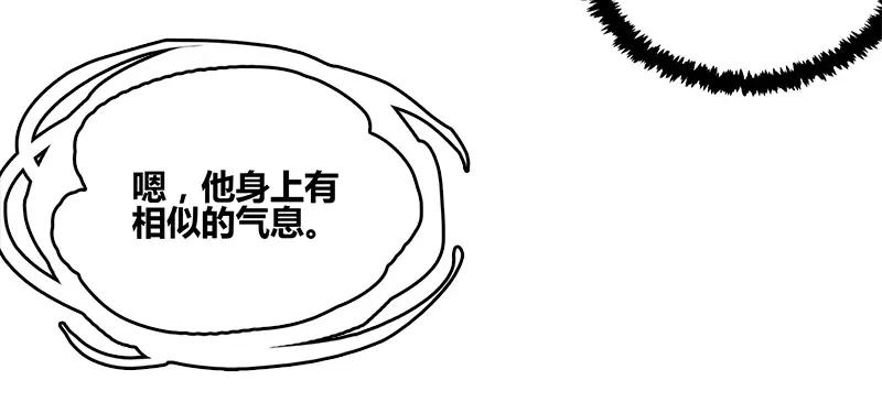 《馆禾馆：灵魂贩卖》第50话 断罪之岚 16 第44页