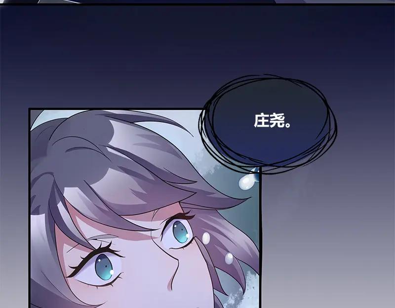 《馆禾馆：灵魂贩卖》第50话 断罪之岚 16 第17页