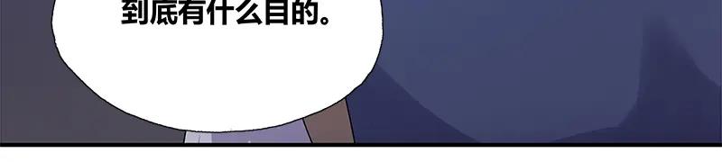 《馆禾馆：灵魂贩卖》第50话 断罪之岚 16 第57页
