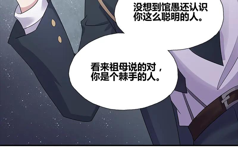 《馆禾馆：灵魂贩卖》第50话 断罪之岚 16 第60页