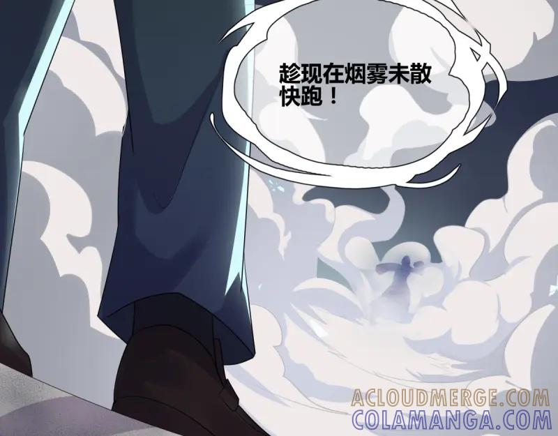 《馆禾馆：灵魂贩卖》第50话 断罪之岚 16 第73页