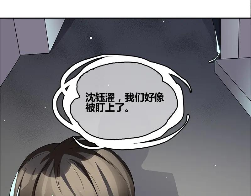 《馆禾馆：灵魂贩卖》第50话 断罪之岚 16 第41页