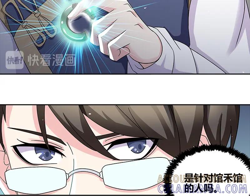 《馆禾馆：灵魂贩卖》第50话 断罪之岚 16 第43页