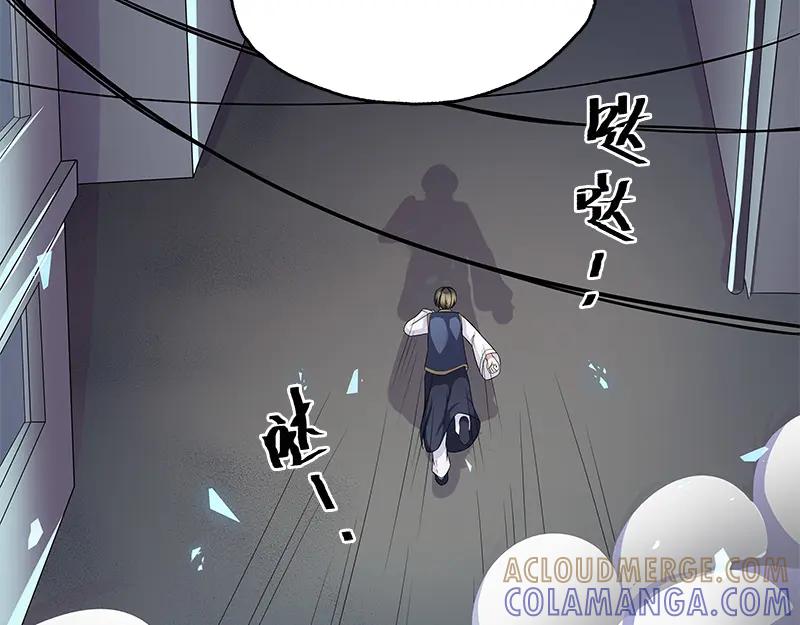 《馆禾馆：灵魂贩卖》第51话 断罪之岚17 第46页