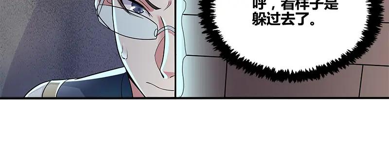 《馆禾馆：灵魂贩卖》第51话 断罪之岚17 第12页