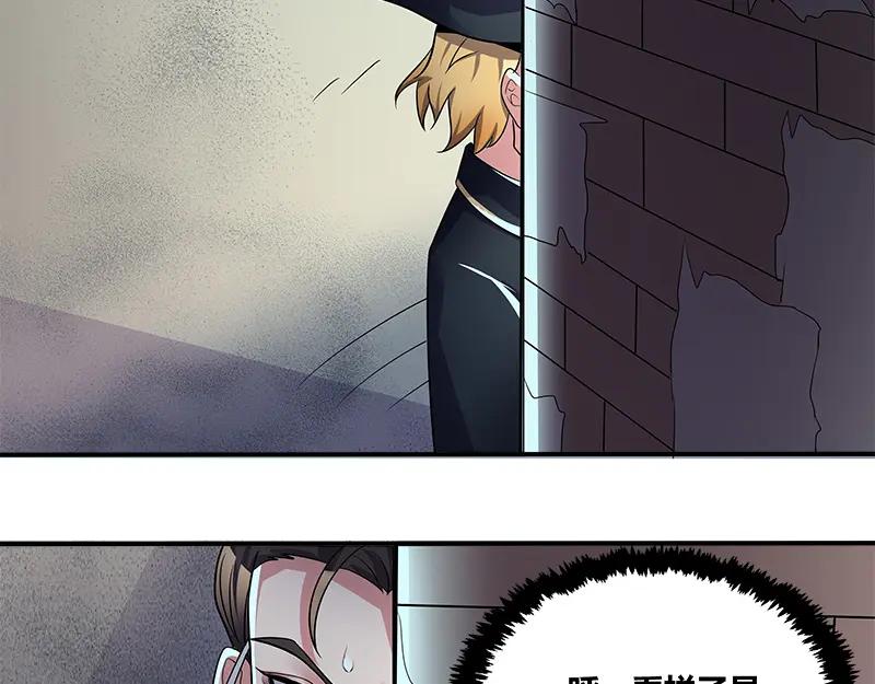 《馆禾馆：灵魂贩卖》第51话 断罪之岚17 第11页
