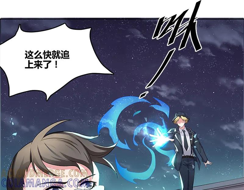 《馆禾馆：灵魂贩卖》第51话 断罪之岚17 第52页
