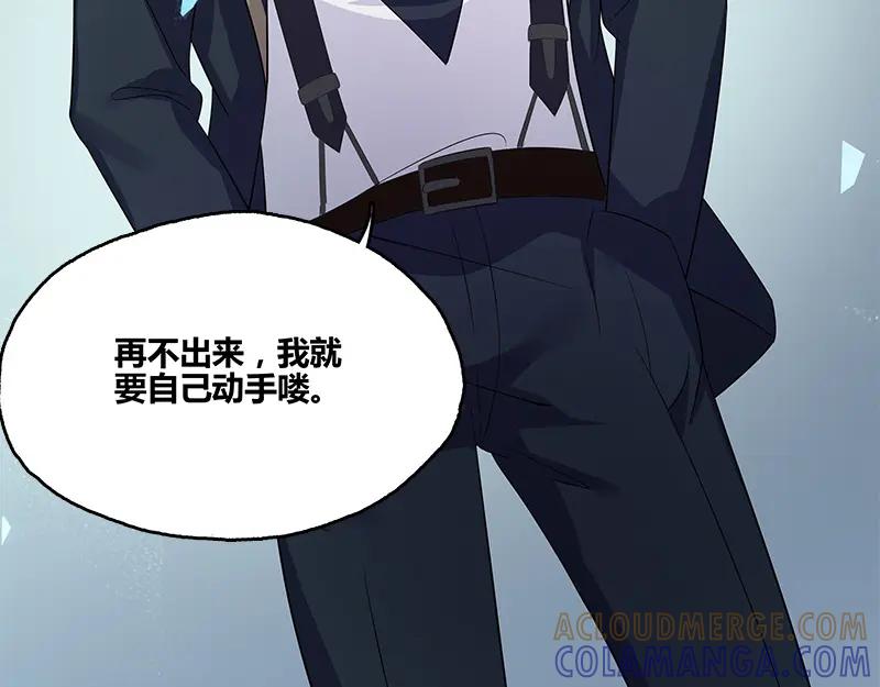《馆禾馆：灵魂贩卖》第51话 断罪之岚17 第34页