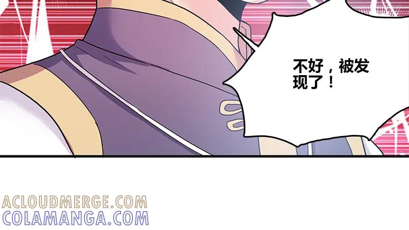 《馆禾馆：灵魂贩卖》第51话 断罪之岚17 第19页