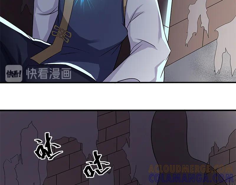 《馆禾馆：灵魂贩卖》第51话 断罪之岚17 第7页
