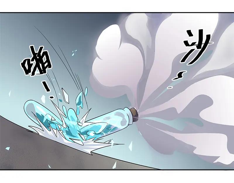 《馆禾馆：灵魂贩卖》第51话 断罪之岚17 第36页