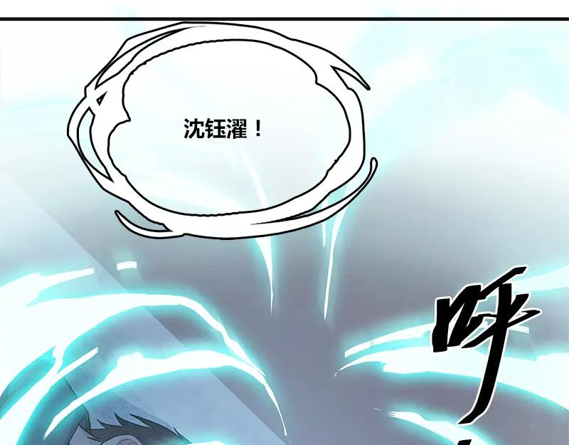 《馆禾馆：灵魂贩卖》第51话 断罪之岚17 第27页