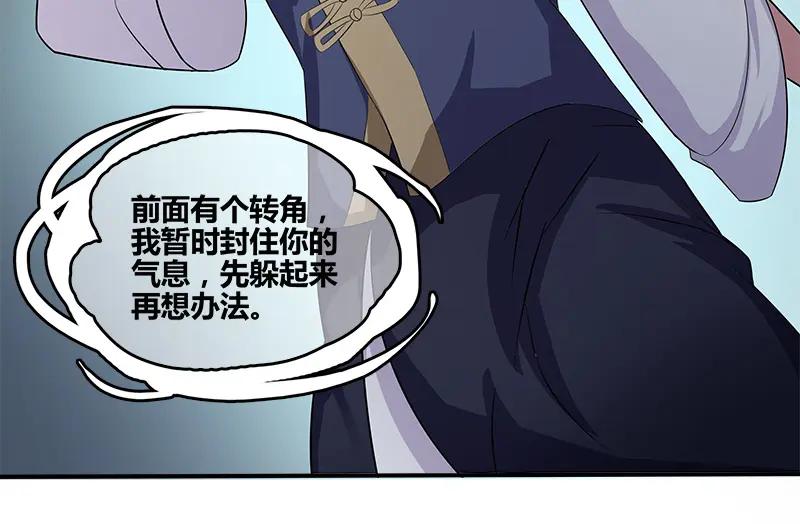 《馆禾馆：灵魂贩卖》第51话 断罪之岚17 第5页