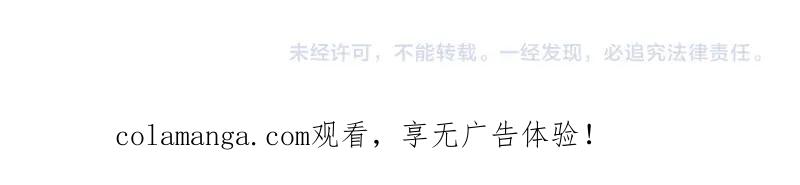 《馆禾馆：灵魂贩卖》第51话 断罪之岚17 第59页