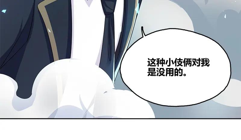 《馆禾馆：灵魂贩卖》第51话 断罪之岚17 第39页