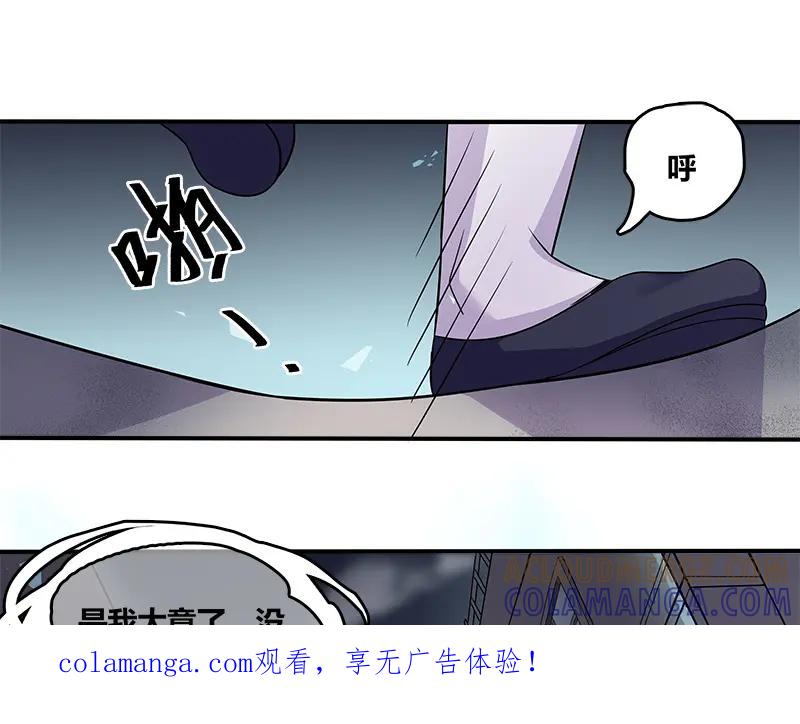 《馆禾馆：灵魂贩卖》第51话 断罪之岚17 第1页