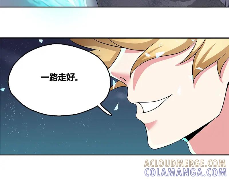 《馆禾馆：灵魂贩卖》第51话 断罪之岚17 第58页