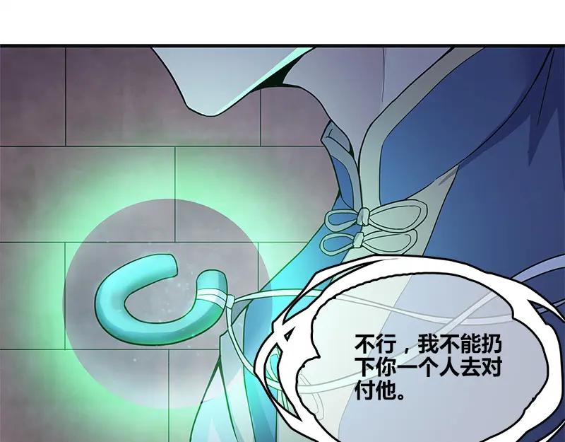 《馆禾馆：灵魂贩卖》第51话 断罪之岚17 第24页
