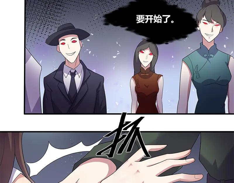 《馆禾馆：灵魂贩卖》第52话 断罪之岚18 第47页