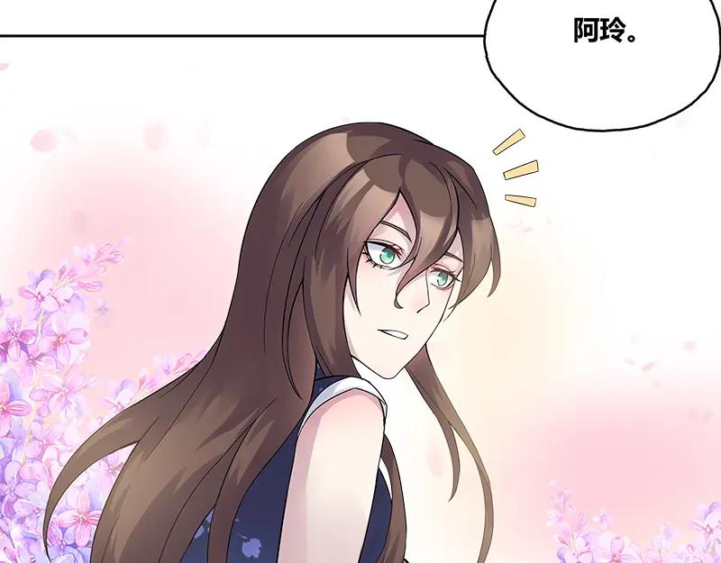 《馆禾馆：灵魂贩卖》第52话 断罪之岚18 第6页