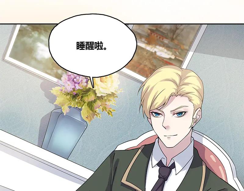 《馆禾馆：灵魂贩卖》第52话 断罪之岚18 第8页