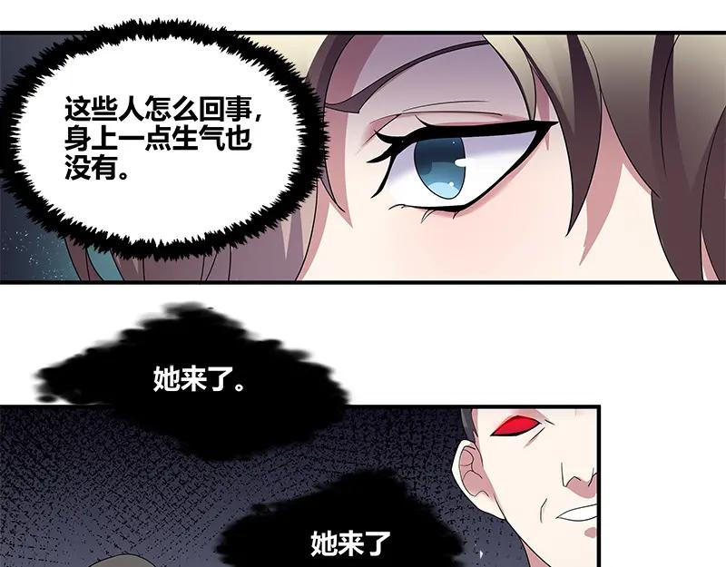 《馆禾馆：灵魂贩卖》第52话 断罪之岚18 第45页