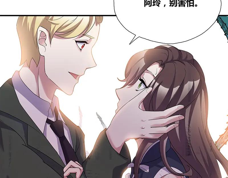 《馆禾馆：灵魂贩卖》第52话 断罪之岚18 第57页
