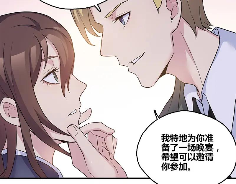 《馆禾馆：灵魂贩卖》第52话 断罪之岚18 第24页